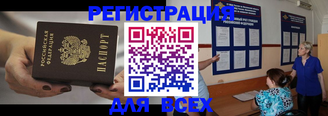 миграционный учет в Соликамске