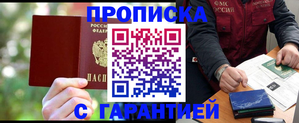 прописка для военкомата в Соликамске