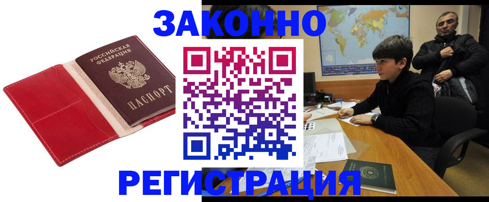 временная регистрация адрес в Соликамске
