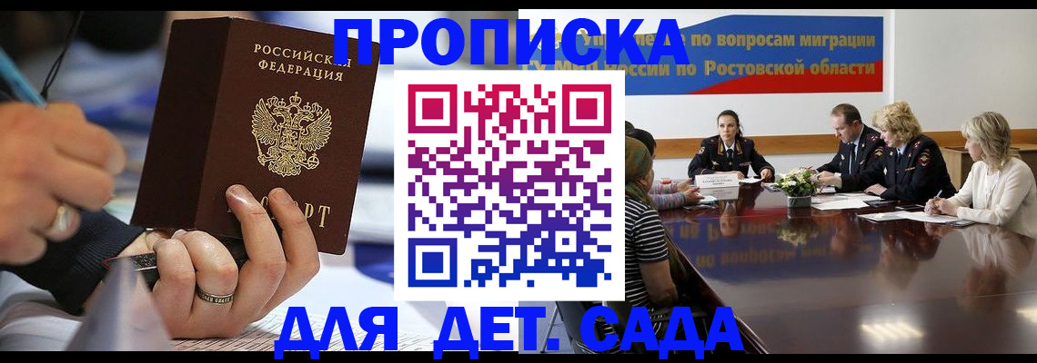 прописка в Соликамске